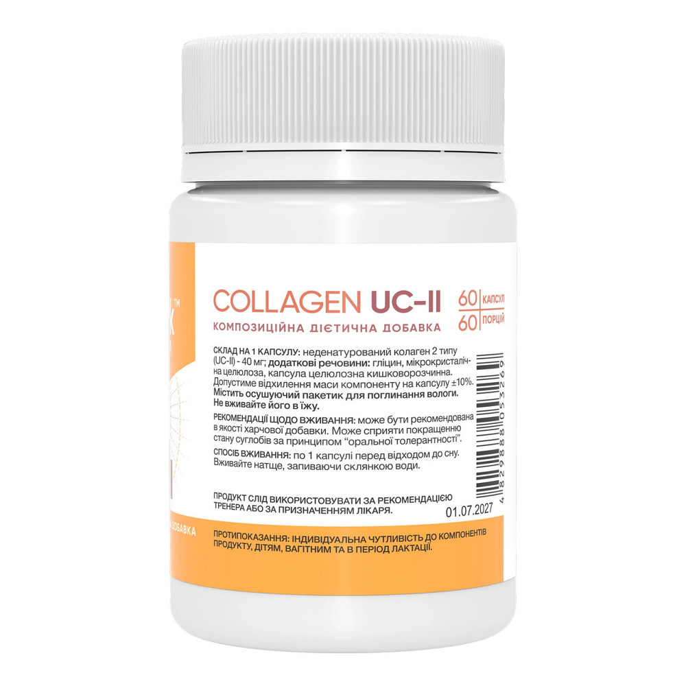 Collagen UC-II - 60 caps Київ - фото 2