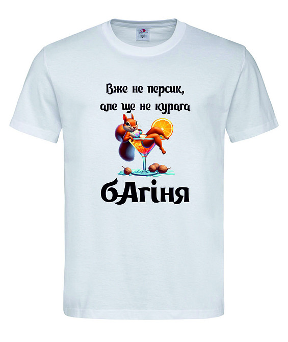 Футболка "Вже не персик, але ще не курага — Багіня" | Подарунок з іронією для жінки 😄 Городище - фото 1