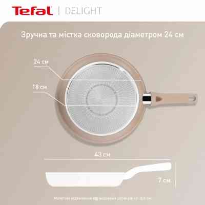 Сковорода Tefal Deligh 24см бежева (G2930402) Вінниця