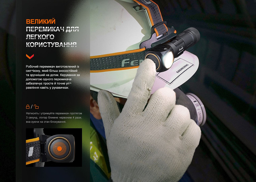 Мультиліхтар Fenix HM61R V2.0 Київ - фото 15
