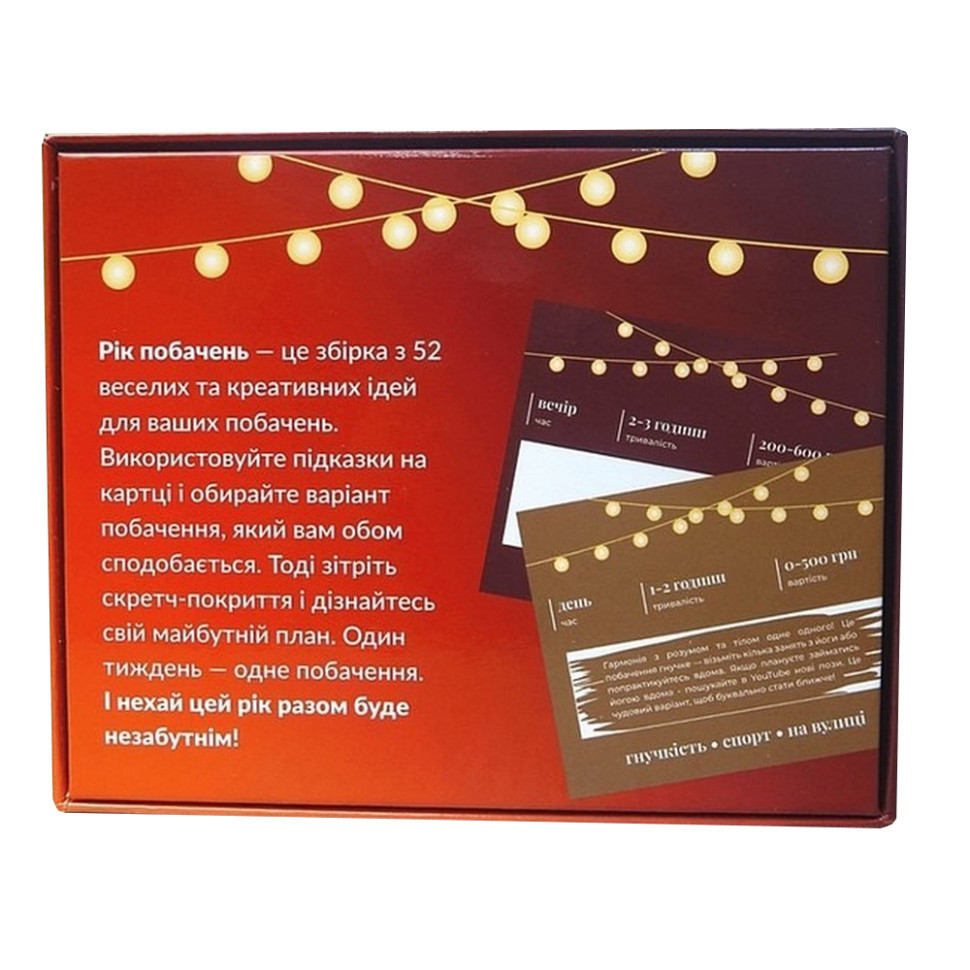 Настольная игра 