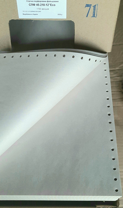 Папір перфорований фальцований 45-210-12 ECO, газетний (1700 аркушів) Павлоград - фото 2