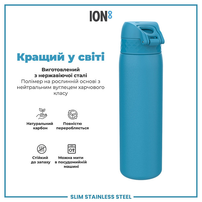 Пляшка для води металева ION8 600 мл. Stainless Steel, Blue Кам'янське - фото 6