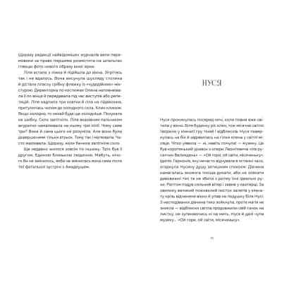 Книга Спекотне літо Нормандії, холодна зима України - Олена Чернінька Видавництво Старого Лева (9789664483589) Винница