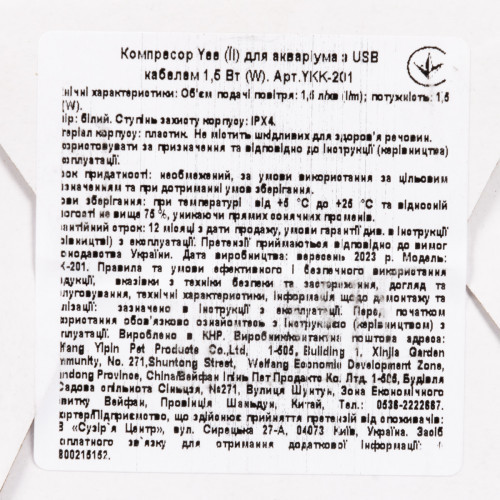 Компресор Yee для акваріума з USB кабелем 1,5 Вт Київ - фото 4