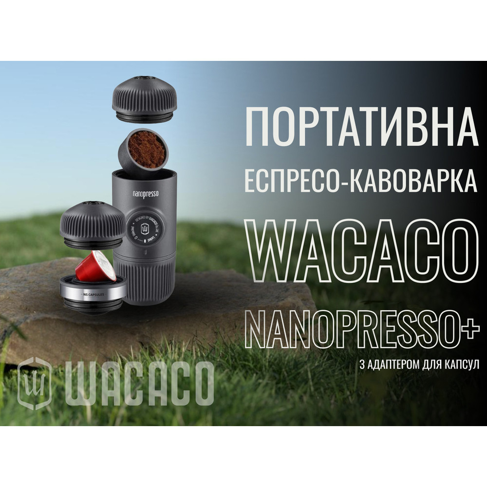 Портативне механічне еспресо кавоварка Wacaco Nanopresso + адаптер для капсул (для меленої кави) Київ - фото 17