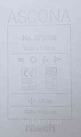Шпалери вінілові на флізеліновій основі Rasch Ascona 1.06х10 листя структурні бежеві кремові із золотистим Київ