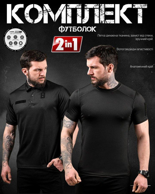 Комплект змінних футболок чорних ДЛ7040 Одеса - фото 1