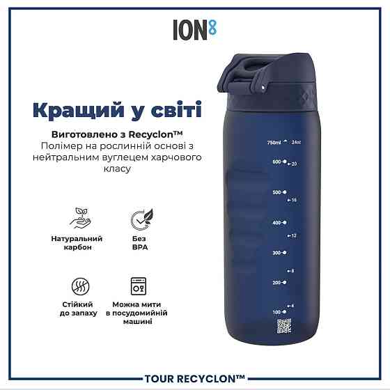 Пляшка для води ION8 750 мл. BPA Free, Navy Київ