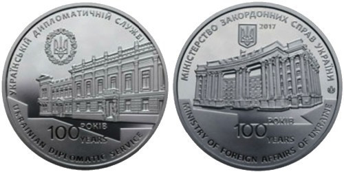 100 років утворення дипломатичної служби України 2017 Полтава - фото 1