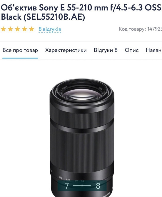 Фотоаппарат: SONY и Объектив SONY Киев - изображение 7