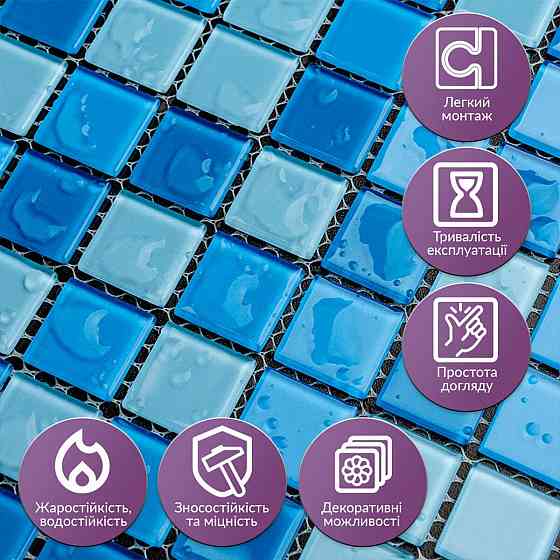Мозаика из декоративного стекла 298х298х4,5мм Голубая SW-00002354 Киев