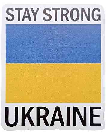 Наліпка на валізу, велосипед, ноутбук Stay strong Ukraine Київ
