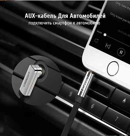 Аудіо кабель AUX 3.5 mm jack Ugreen з кутовим L-подібним штекером AV119 10598 (Чорний з сріблястим, 1.5м) Николаев