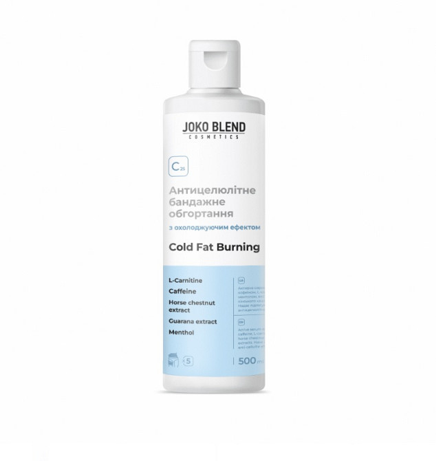 Сыворотка для антицеллюлитного бандажного обертывания с охлаждающим эффектом Joko Blend 500 мл Киев - изображение 1