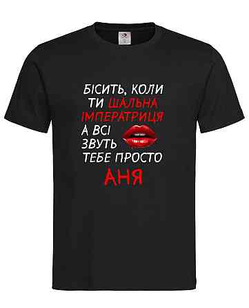Жіноча футболка "Шальна імператриця Аня" XS, Чорний Городище