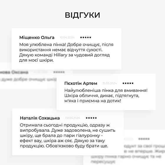 Набір для догляду за жирною та проблемною шкірою Hillary Super 3 Київ