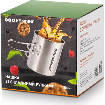 Чашка туристична Кемпінг зі складними ручками 400 мл (4823082715985) Вінниця - фото 9