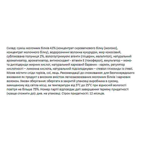 Протеиновые батончики Forma Bar 12x60g Strawberry yogurt Киев