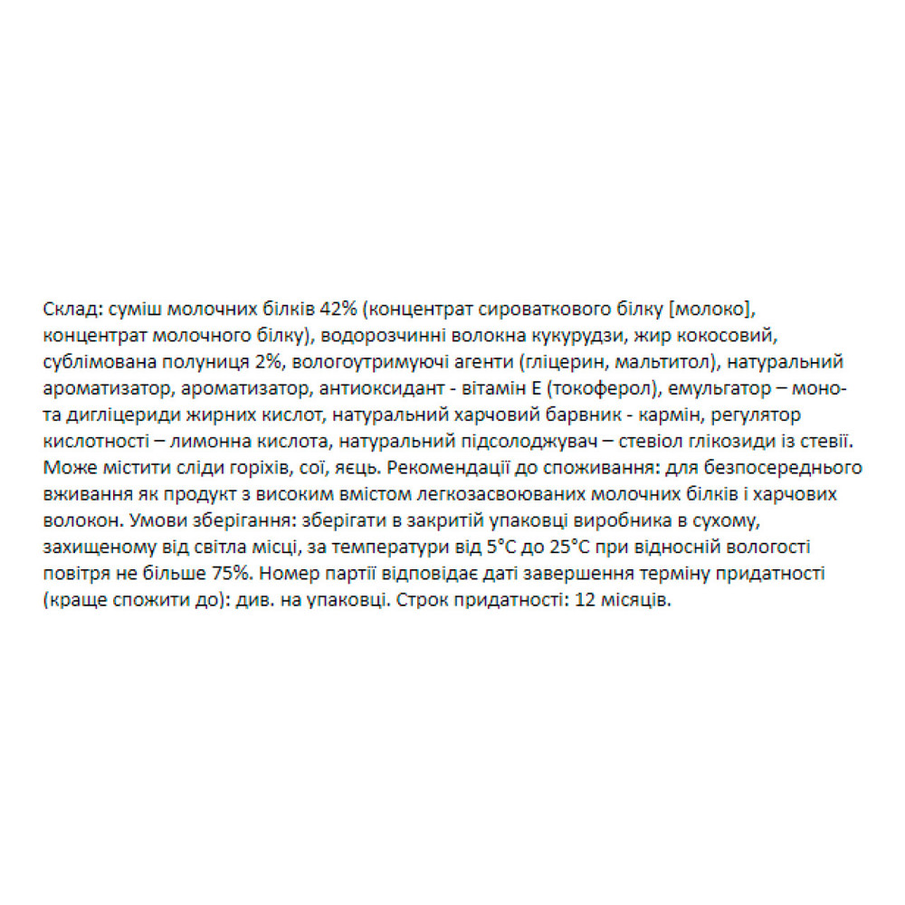 Протеиновые батончики Forma Bar 12x60g Strawberry yogurt Киев - изображение 4