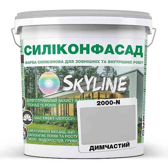 Кольорова Фасадна Силіконова Фарба «Силіконфасад» SkyLine 2000-N Димчастий 1л Харьков