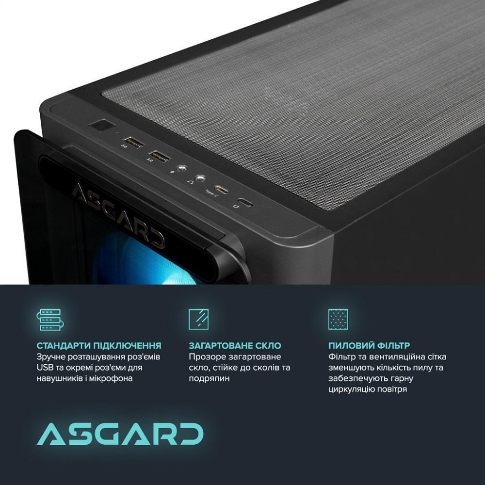 Персональний комп'ютер ASGARD Hodr (I265KF.32.S20.56T.5711) ( 20585 ) Харків - фото 17