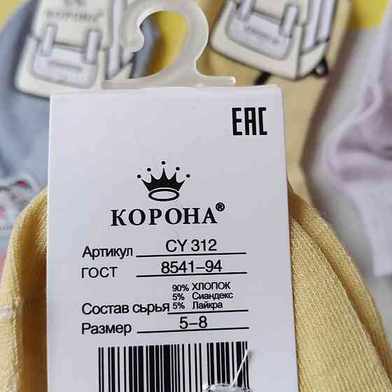 Котонові шкарпетки 5-8 років. Київ