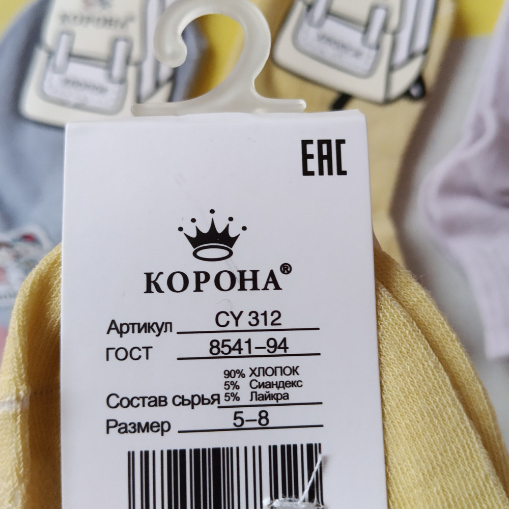 Котоновые демисезонные носки 5-8 лет Киев - изображение 3