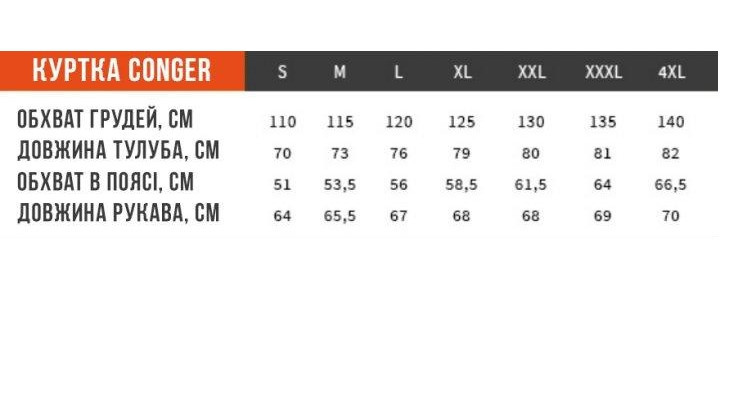 Тактическая мужская куртка Conger Texar (Multicam) 2XL Винница - изображение 9