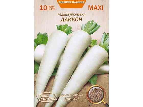 Максі Редька японська ДАЙКОН 10г (10 пачок) (сс) ТМ НАСІННЯ УКРАЇНИ Київ