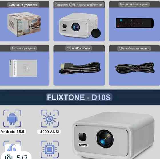Флагманський 1LCD проектор Flixtone d10s  / Portable  projector. Харків