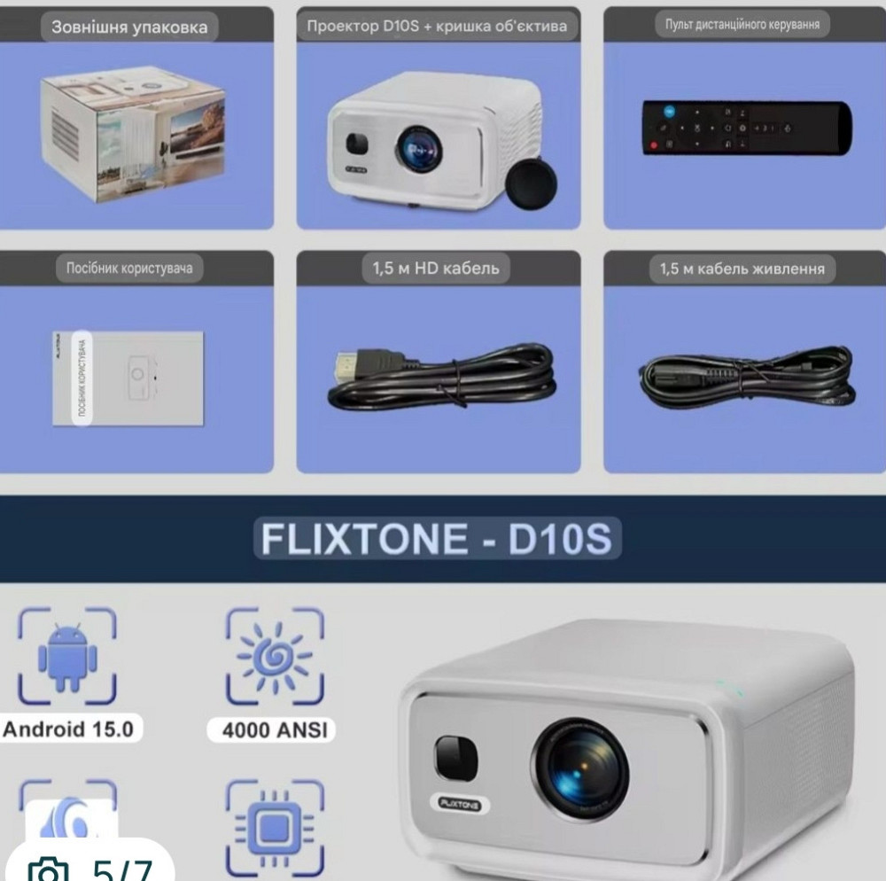 Флагманський 1LCD проектор Flixtone d10s  / Portable  projector. Харків - фото 3