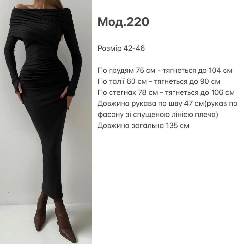 Жіноча силуетна сукня трансформер з відкритими плечами трикотаж Одеса - фото 2