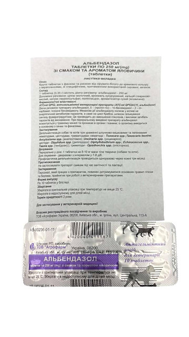 Альбендазол 250 мг (mg) для котів та собак зі смаком та ароматом яловичини №10 Вінниця - фото 2