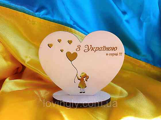 Дерев'яна табличка на підставці  "З Україною в серці!" 10/12 см Ірпінь