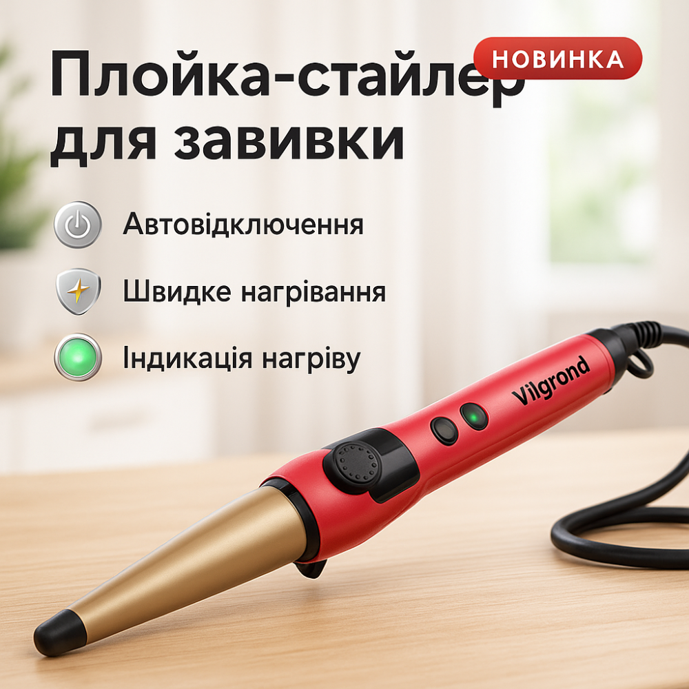 Гофре для прикорневого объема ViLgrand, Плойка для создания укладки волос Щипцы гофре объема волос SC-15 Львов - изображение 13