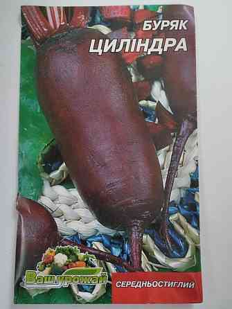 Свекла 
