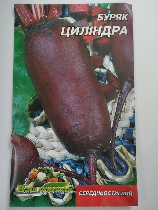 Свекла 