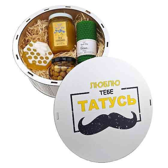 Подарки на день отца Царство Меда No14 для папы на День Рождения, Новый Год, Николая, День защитника (День Козавства). Одесса