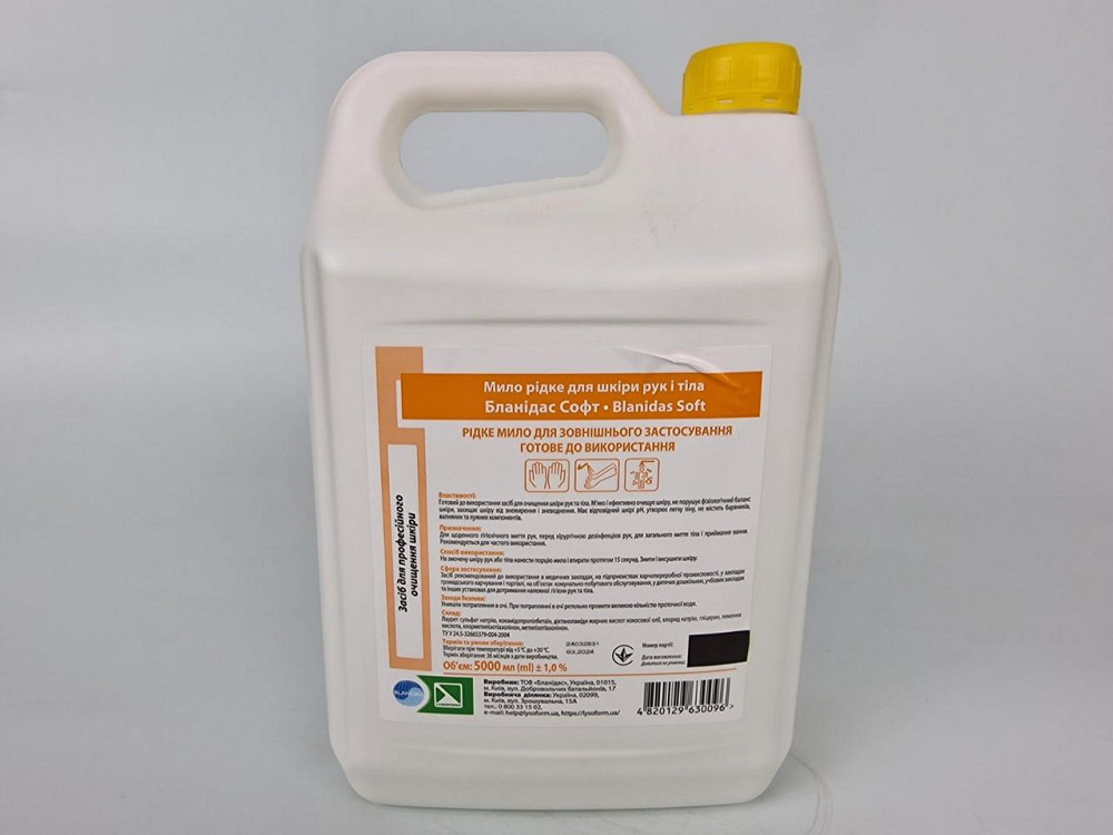 Cредство для мытья рук BLANIDAS SOFT 5 литров - Bilysna (1 шт) Харьков - изображение 2