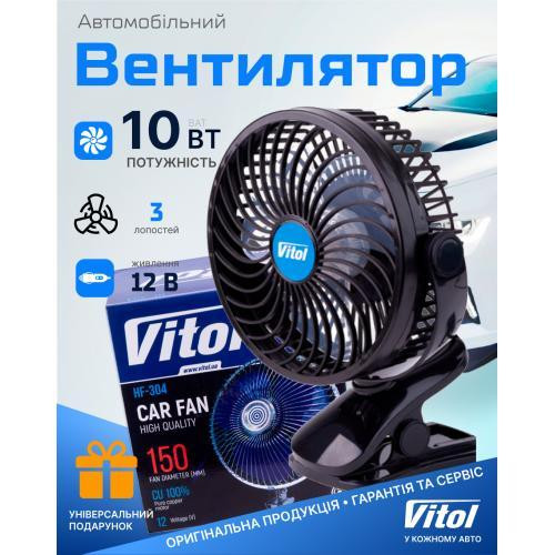 Вентилятор 7 дюймів ВН.12.705 HF-372 на 12V Харків - фото 7