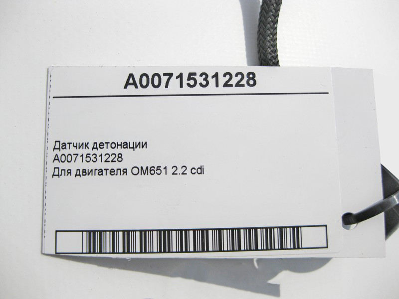 Mercedes-Benz  A0071531228 Датчик детонації для двигуна OM651 R4 2.2 cdi Одеса - фото 4