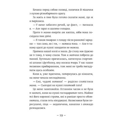 Книга Емі і Таємний Клуб Супердівчат. Алоха. Книга 11 - Агнєшка Мєлех Видавництво Старого Лева (9789664483626) Вінниця - фото 9