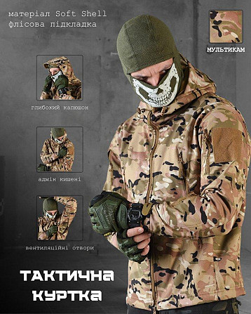 Демісезонна тактичоса куртка Soft Shell Windstoper мультикам ВТ6541 Київ - фото 6