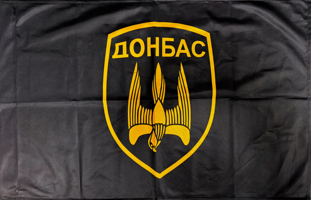 Прапор Батальйон спеціального призначення «Донбас» 18-ї Слов'янської бригади НГУ 600х900 мм Запоріжжя - фото 1