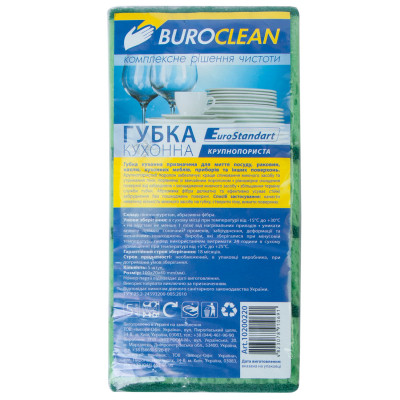 Губки кухонні Buroclean EuroStandart крупнопористі 5 шт. (4823078910691) Вінниця - фото 1
