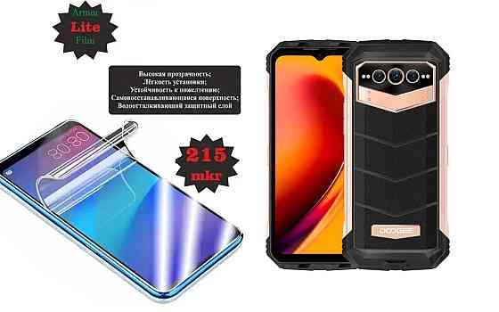 Поліуретанова плівка DOOGEE V Max, V Max 5G, Lite, товщина 0,215 мм Київ