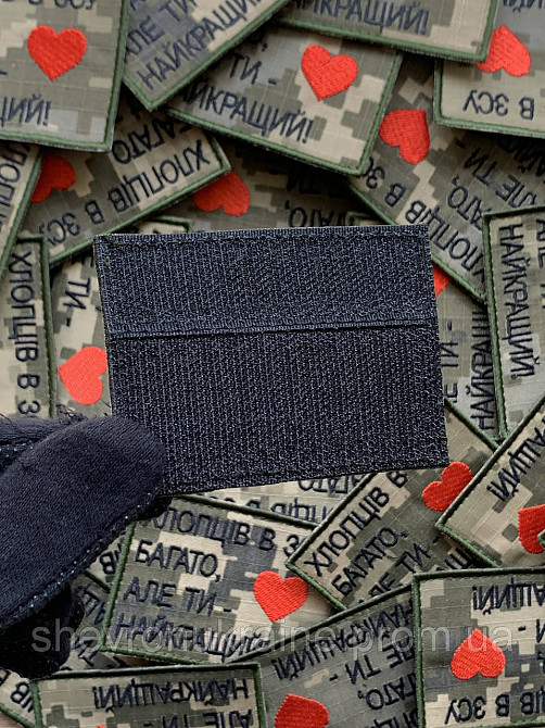 Шеврон ТЫ ЛУЧШИЙ (Форма прямоугольная. На липучке) Размер 6x8см Киев - изображение 7