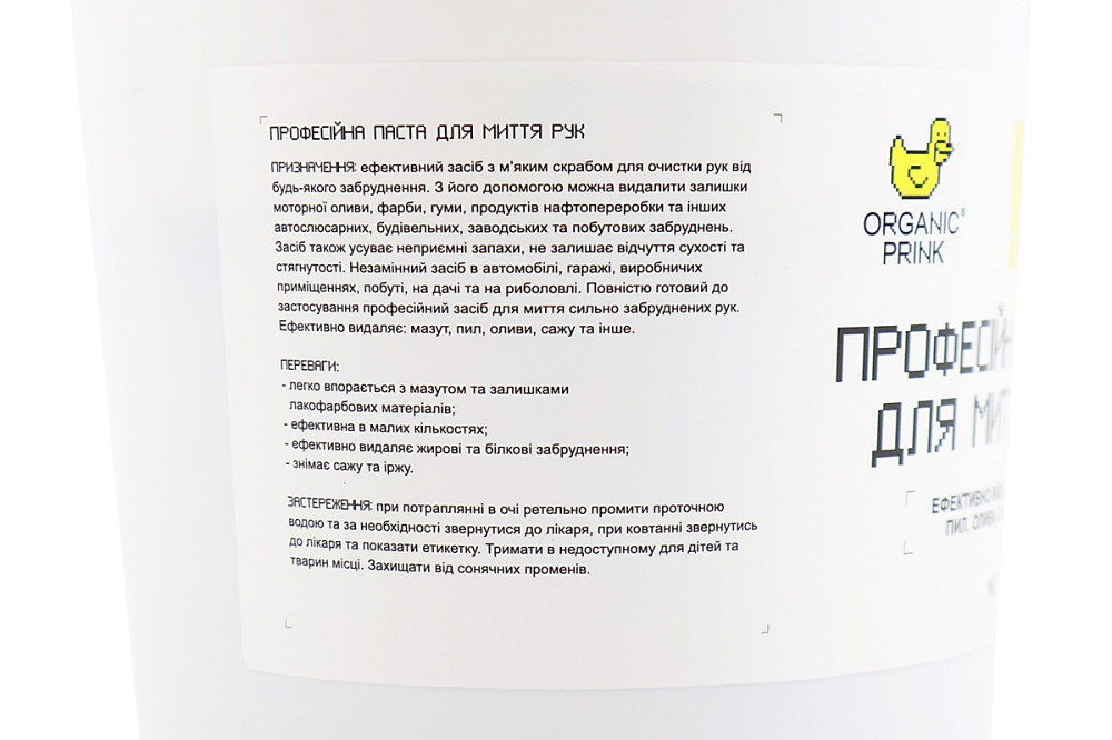 Паста для ефективного миття рук "лимон", 1Kg Киев - изображение 3