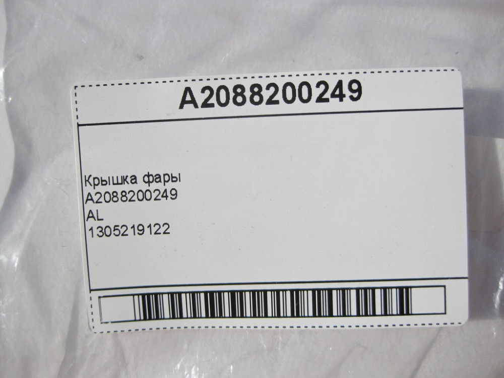 Mercedes-Benz  A2088200249 Нова кришка фари AL 1305219122 CLS C219 E-class W211 ML W164 R-class short W251 C-Class W205 GLC X253 C-class W203 CLK Coup Одеса - фото 9